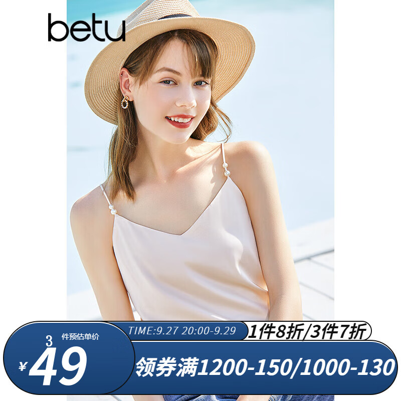 betu百图女装吊带衫打底背心内搭背心外穿V领无袖吊带背心女2204T82 杏色 M怎么样,好用不?