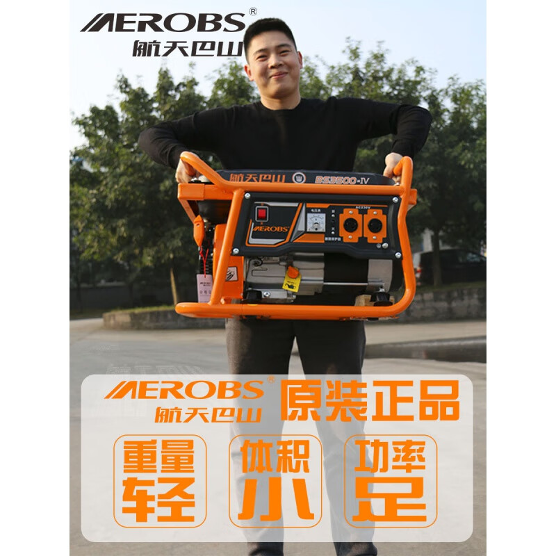 汽油发电机小 家用小型 220v单相3000w微型便携式 3kw全铜感性电机