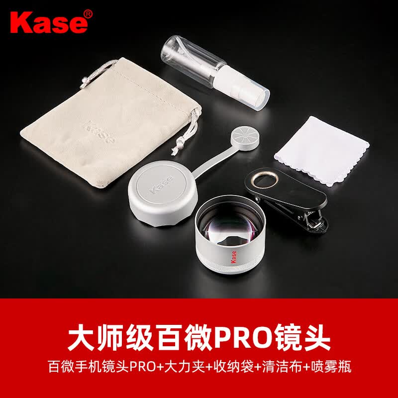 卡色(Kase) 手机镜头PRO 手机微距镜头增距镜 高清拍摄花卉植物细节微观背景虚化摄影配件手机摄影镜头 大师百微pro+转接环+偏振镜+手机壳(备注型号)