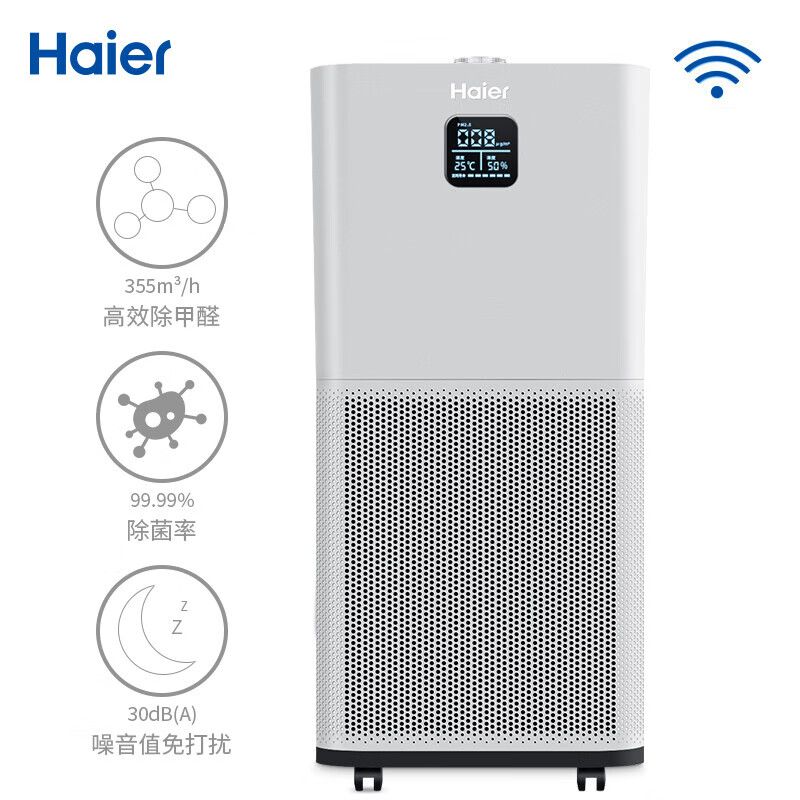 海尔（Haier） 空气净化器 除甲醛除异味雾霾除PM2.5 除菌率99.99% 清新净化空气 负氧离子低噪空气净化器