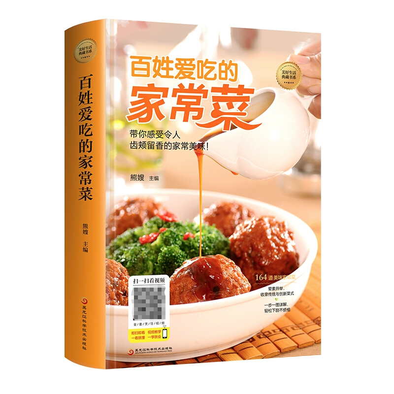 百姓爱吃的家常菜
