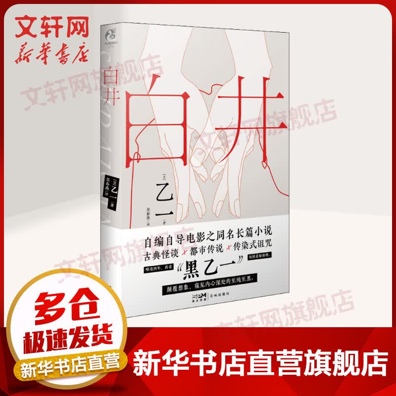白井 图书