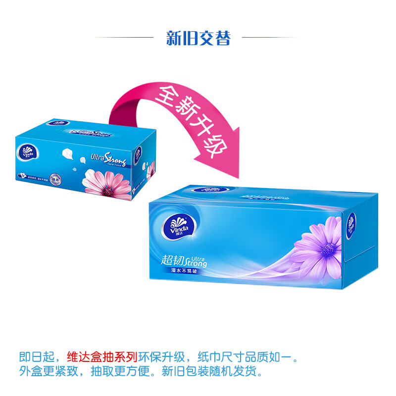 维达(Vinda)抽纸巾盒装加厚抽纸硬盒130抽V2218三层面巾纸餐纸巾会议办公 3层 130抽*36盒