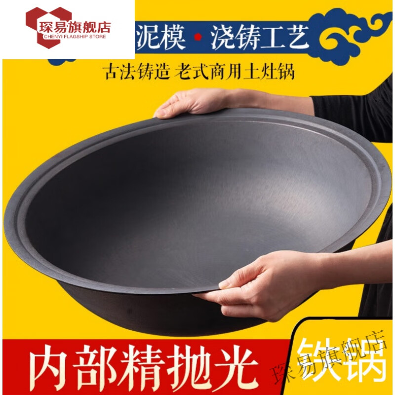 老式铸铁锅 农村大铁锅老式传统柴火灶锅农家灶台用商用家用加厚生