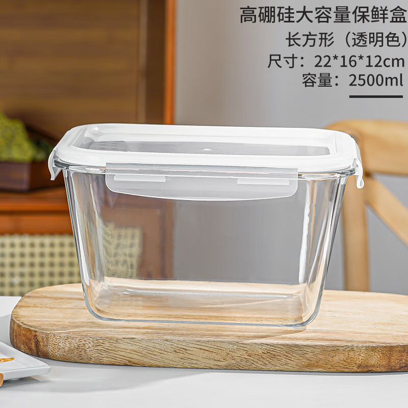 盒可微波炉加热菜盒冰箱保鲜碗带盖餐盒饭盒便当盒 透明长方形2500ml