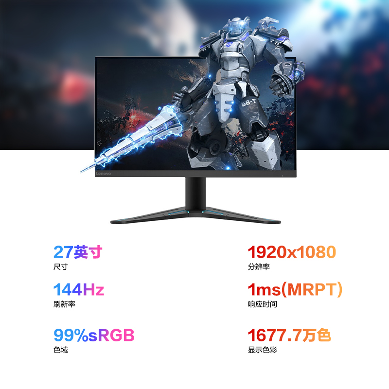 聯(lián)想（Lenovo）拯救者電競(jìng) 27英寸廣色域 144Hz IPS屏 G-Sync 1ms響應(yīng) HDR 升降俯仰 電競(jìng)辦公顯示器G27-20