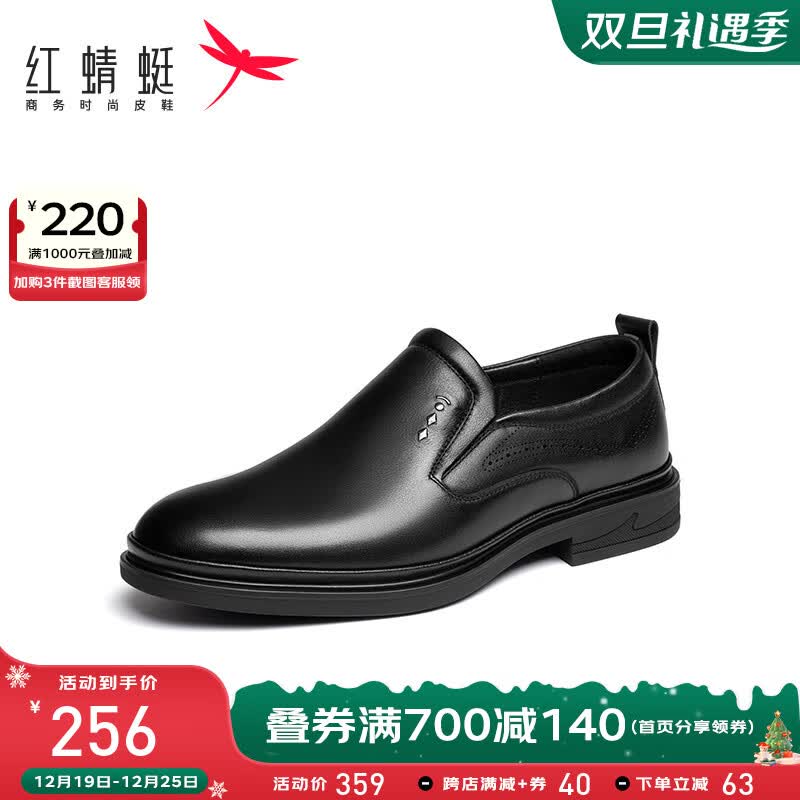 红蜻蜓男鞋2022秋季新款正装皮鞋男经典商务百搭低帮一脚蹬皮鞋男WTA32434 黑色 40