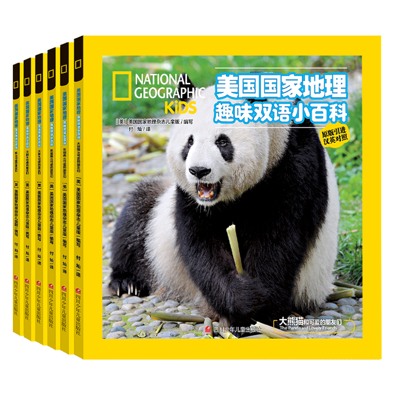 美国国家地理趣味小百科 中英文双语读物（套装共6册）   图书开学季 图书开工开学季 送礼好物 小学生推荐书单 一升二衔接 小升初衔接