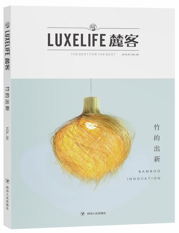 麓客·竹的出新 梁艳,安然【书】