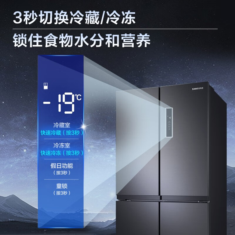 三星（SAMSUNG）488升大冰箱 十字对开门进口压缩机 风冷无霜 双循环电冰箱 保鲜果蔬室家用大冰箱 RF48A4000B4/SC