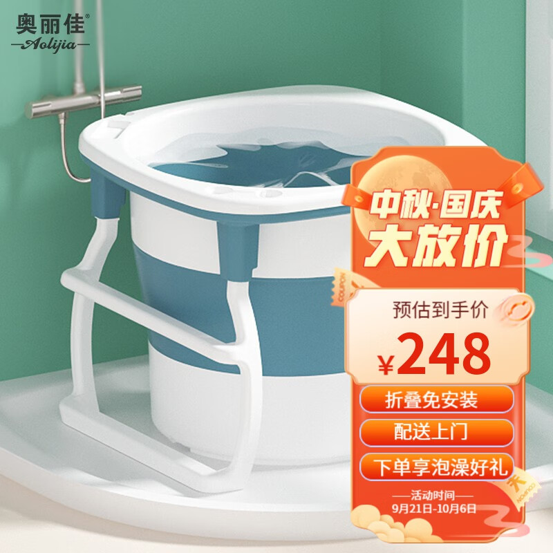 奥丽佳（Aolijia）泡澡桶成人家用折叠浴桶缸加厚保温婴幼儿便携儿童浴盆加高洗澡桶 经典款蓝色 泡澡礼包+10浴袋属于什么档次？