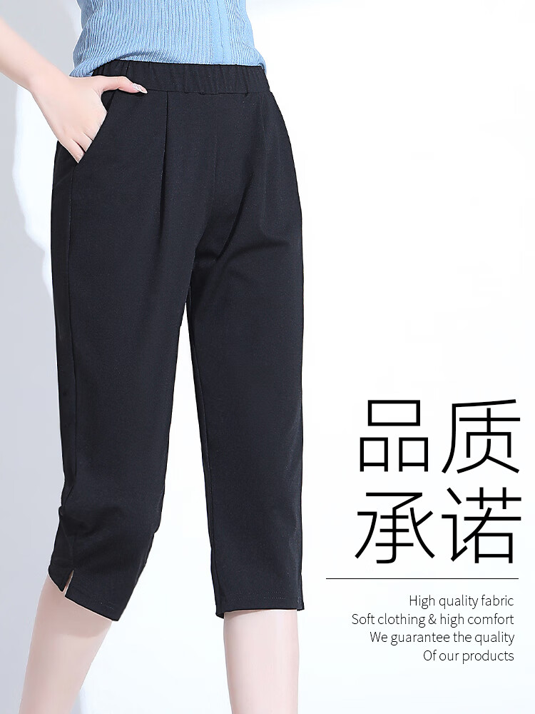 逸阳七分裤女夏季薄款2024新款大码冰丝女裤休闲哈伦休闲裤子 黑色(七