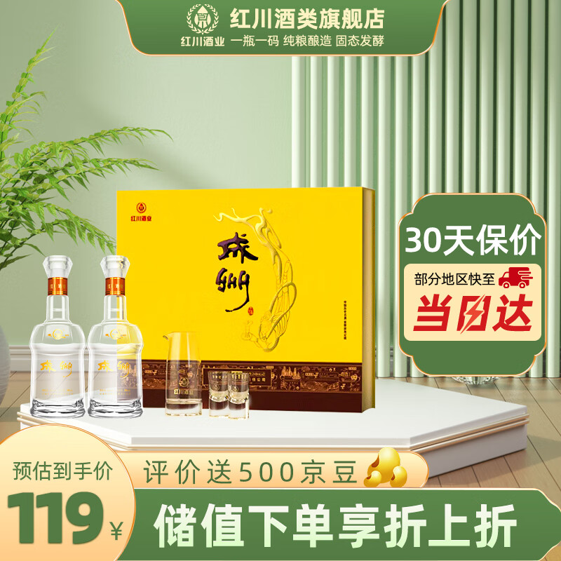成州46度飞天成州接待酒双支礼盒装 节日礼品伴手礼甘肃特产 浓香型