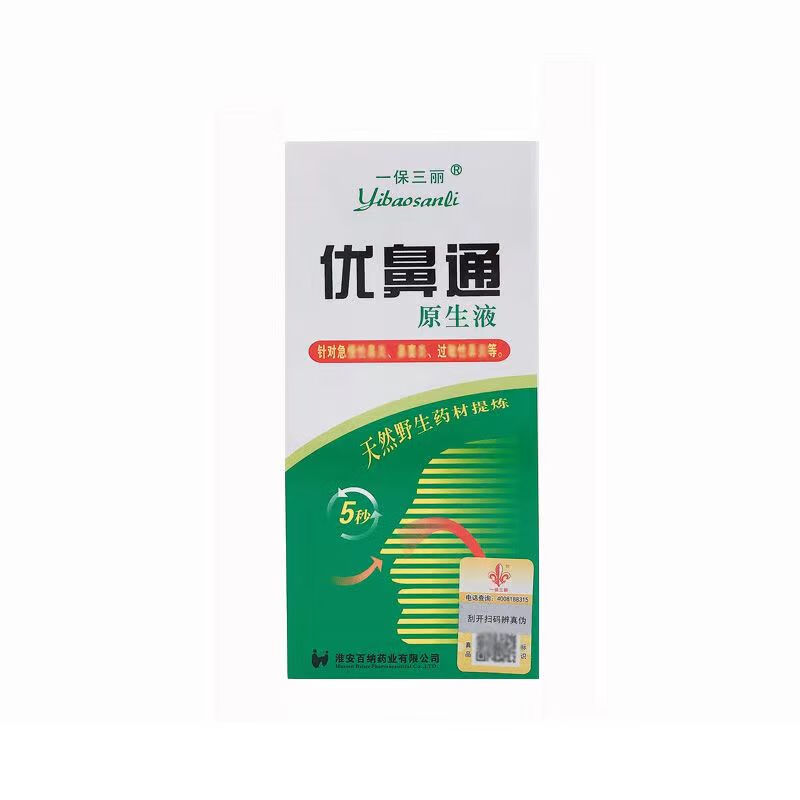 一保三丽优鼻通原生液15ml/盒 1盒促销装