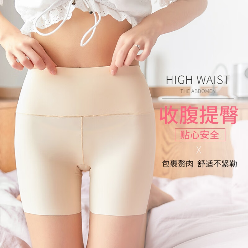 革斤威冰丝无痕安全裤女夏季防走光薄款棉裆不卷边平角三分打底裤 高腰无痕冰丝安全裤2条装 M（70-100斤）