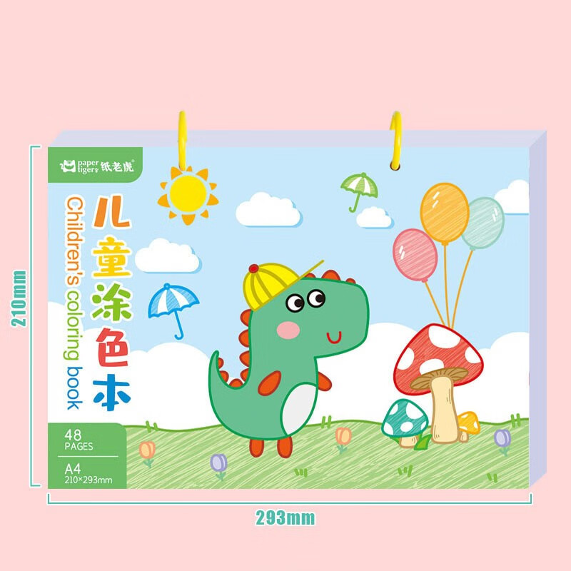 不透色涂色纸3-6岁幼儿涂鸦填色绘图画本 儿童涂色本【彩色气球1本】