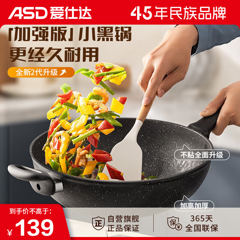 爱仕达炒锅不粘锅麦饭石色平底晶石不沾炒菜锅电磁炉通用 晶石二代32cm使用感如何?