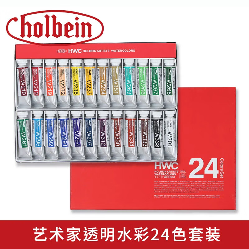日本Holbein荷尔拜因管状水彩颜料24色30色60色108色友风子透明水彩管状颜料套装 24色/15ml【W444】