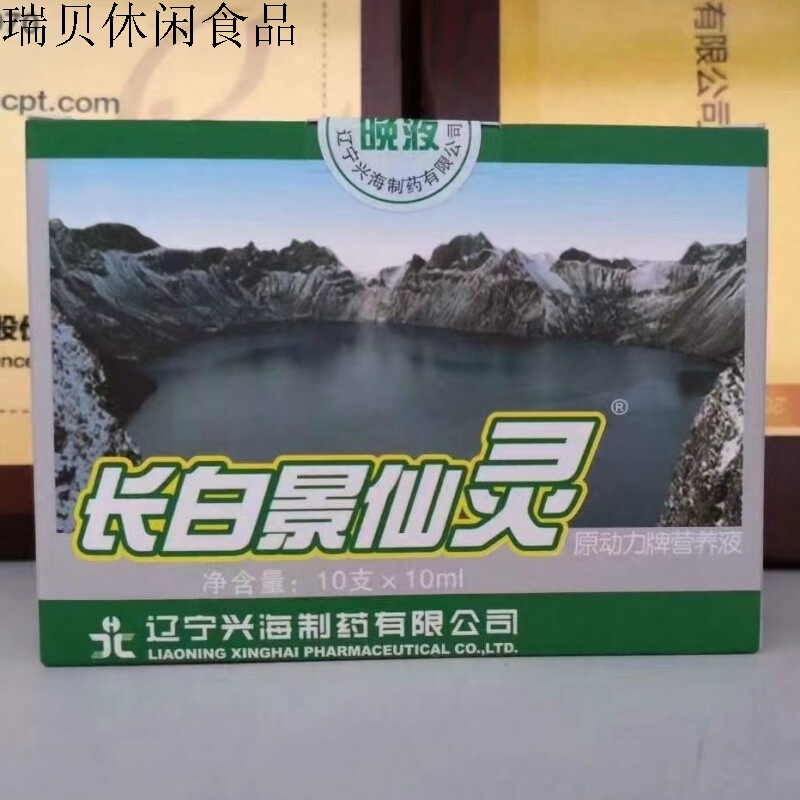 原动力牌 营养液 长白景仙灵加快恢复提高血色素睾酮 1盒10支加能量饮