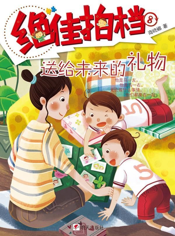 送给未来的礼物9787533261573