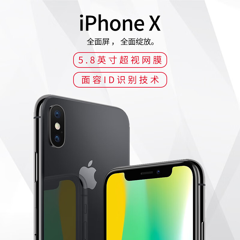 苹果(apple)apple 苹果iphonex/4g/全网通/ x/apple/面容解锁/ 深空灰