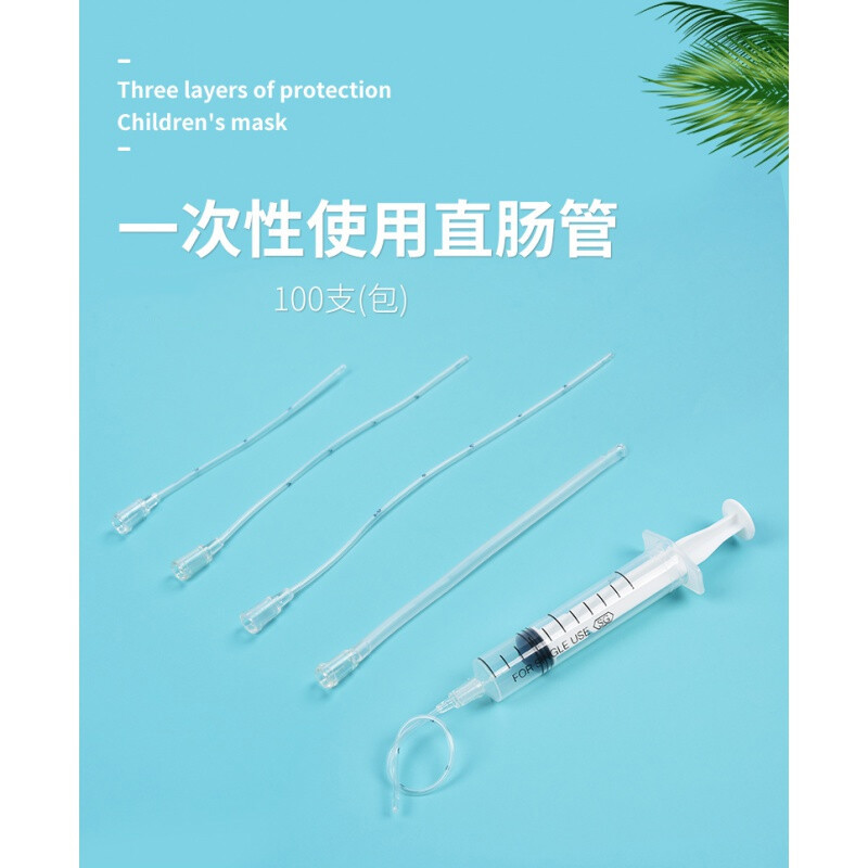 一次性直肠给药管儿童软管肛门给药推贈器灌肠独立包装软管定制 2mm*