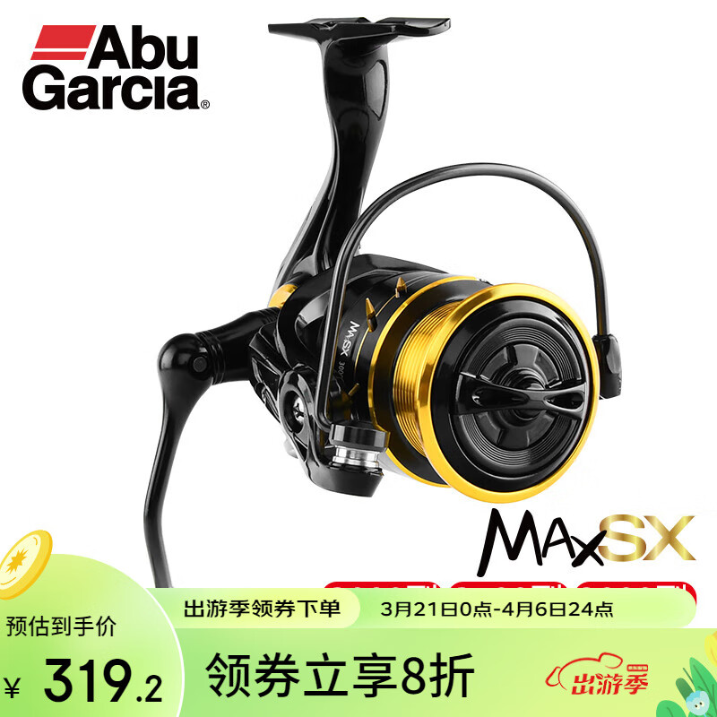 Abu Garcia阿布MAX SX纺车轮高速比泛用轮全金属路亚轮远投轮渔轮 2500H型