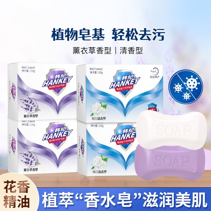 帝达芙美妆工具套装108g香皂薰衣草沐浴皂全身可用洗脸皂洗手肥皂 5个装