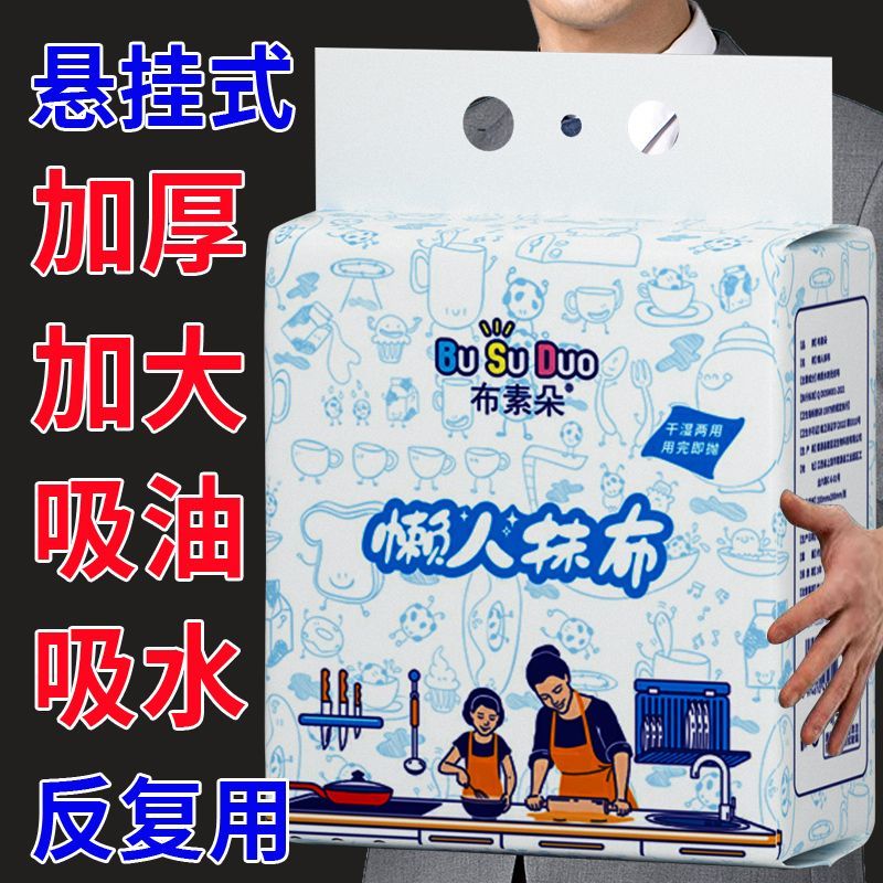 布素朵悬挂抽取式懒人抹布加厚款干湿两用厨房纸巾一次性洗碗布吸水吸油 3提/加大加厚【600抽】印花款20*20cm