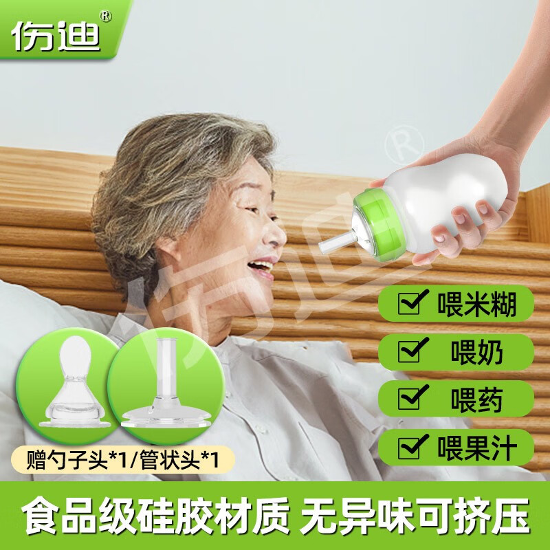【药房直售】喂食器老人奶瓶喂饭神器卧床老人喂水流食防呛米糊硅胶