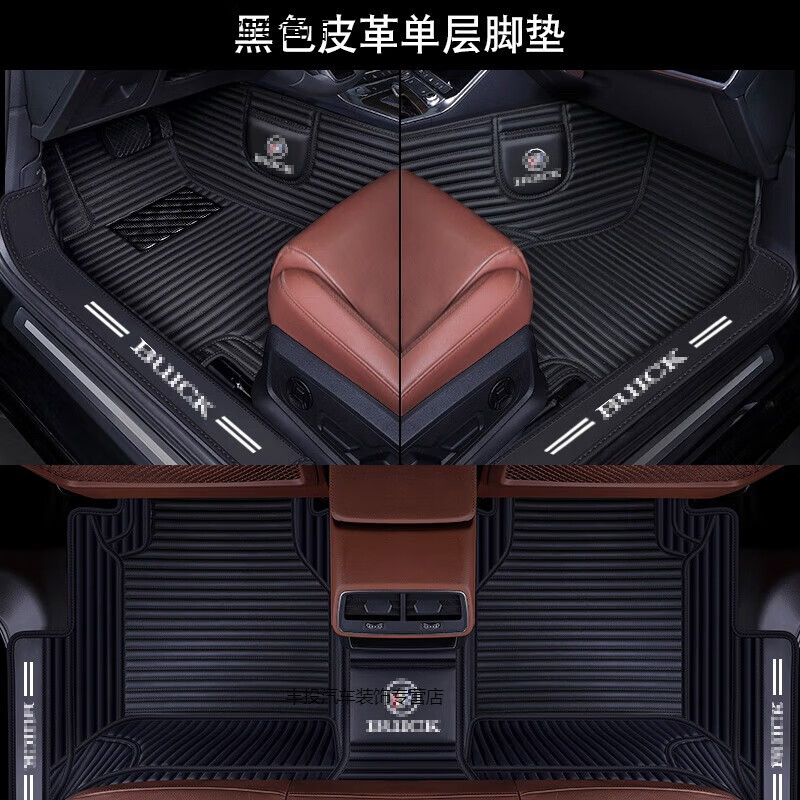 阅朗英朗gtxt凯越君威君越昂科威gx全包围汽车 黑色脚垫单层皮革款