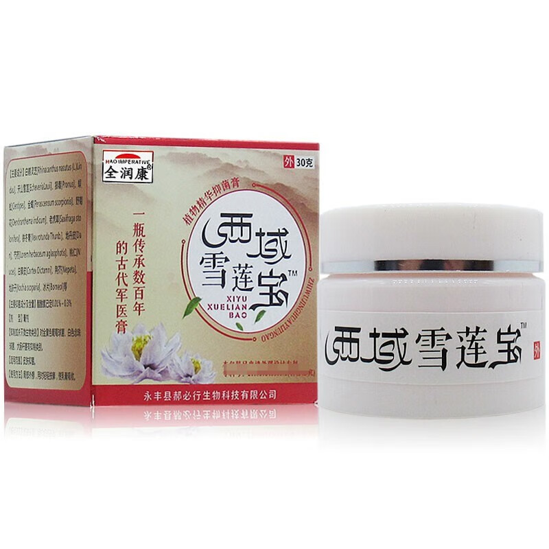 全润康西域雪莲宝植物精华抑菌乳膏30克 外用抑菌清洁草本软膏 1盒