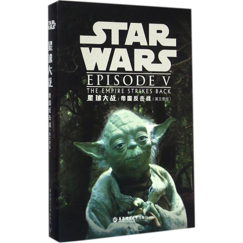 STAR WARS 迪士尼 著【正版书】