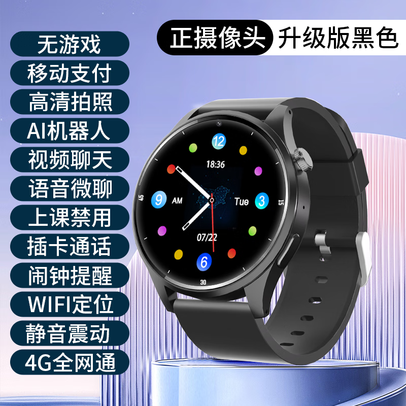 达沃奇【无游戏长待机】儿童电话手表初中生高中生小学生青少年插卡智能手表圆盘5G全网通定位防水男女孩 升级黑【充电仓+视频通话+上课禁用+定位+支付】