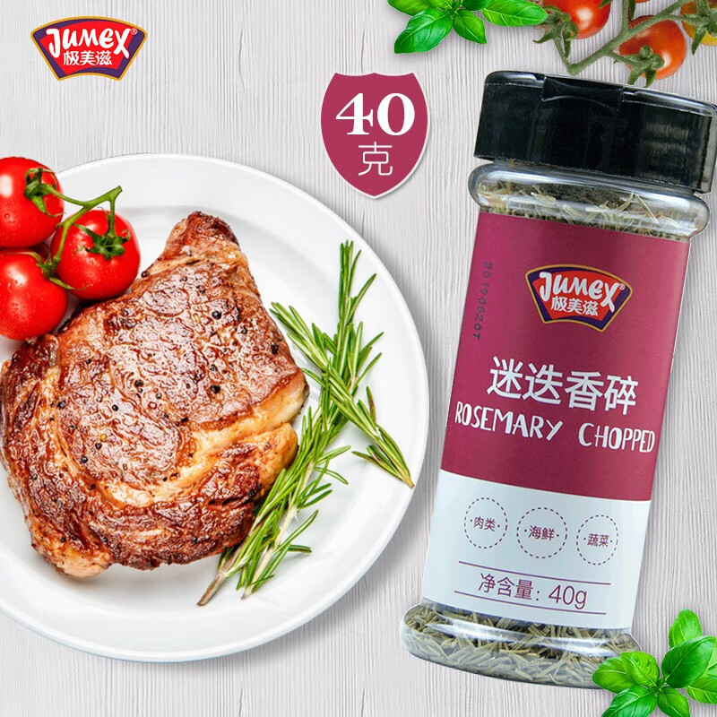 极美滋迷迭香碎香料40g 普罗旺斯西餐香料调料