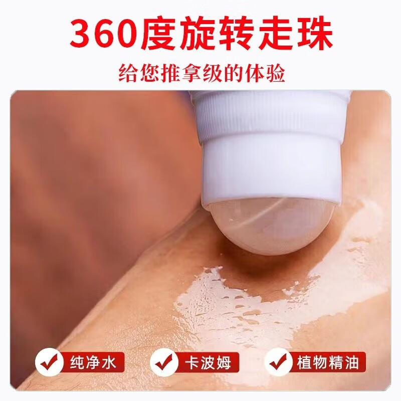 腰椎部位型医用退热凝胶走珠器腰腰酸腰立不起腰痛涂抹走珠器 1盒