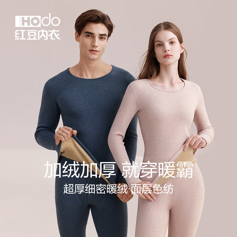 红豆(Hodo)保暖内衣本命年加厚加绒色纺男士中老年秋冬蛇年打底女保暖套装 男士深蓝 L (170) 男士