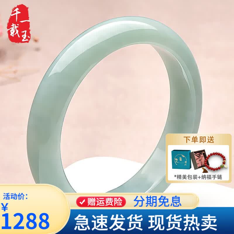 千载一玉翡翠手镯 女士淡绿色玉镯子玉石玉器镯 多口径可选 带证书 约54-55毫米高性价比高么？
