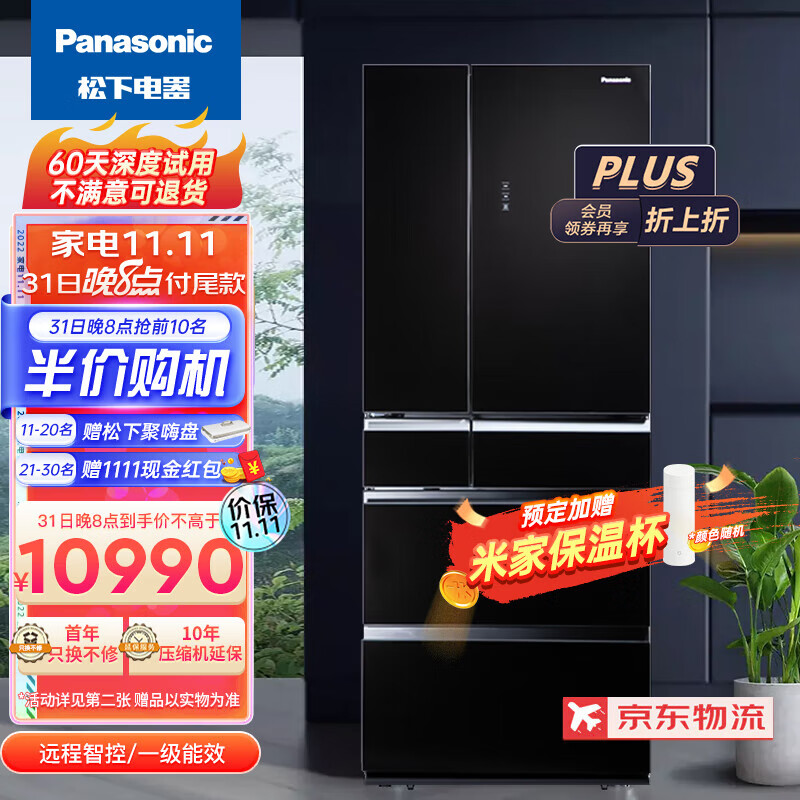 松下（Panasonic）冰箱怎么样？有人说，有这回事吗！daaamdcaazr