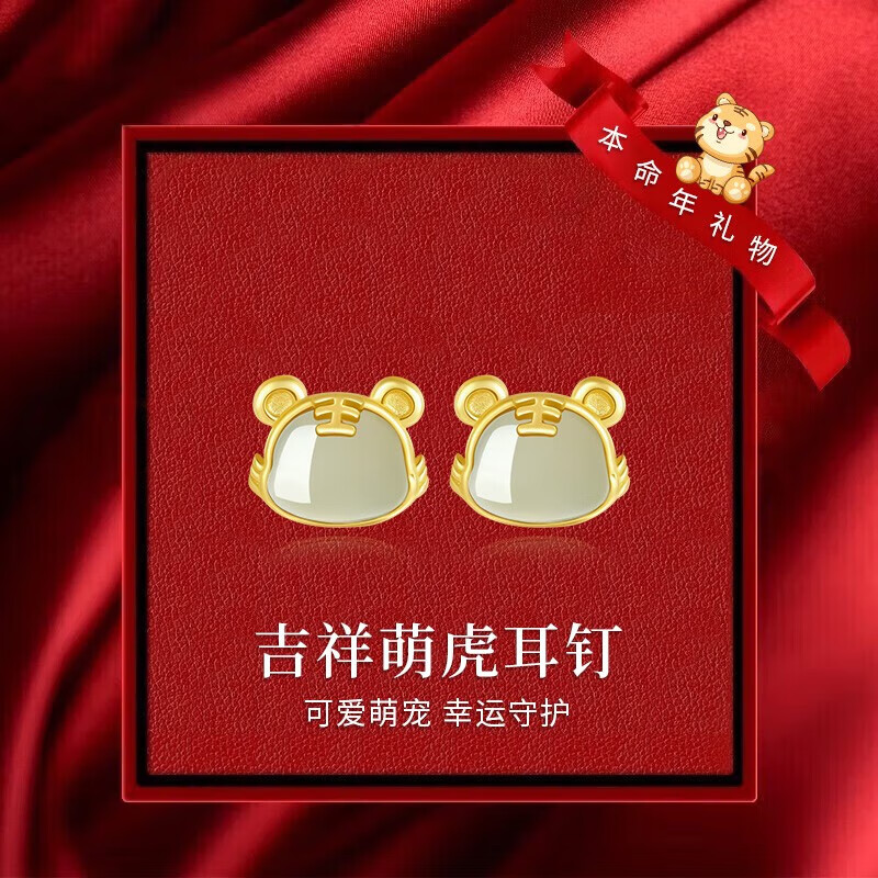 圣雅罗十二生肖和田玉蛇年银耳钉女本命年耳环生日礼物送女友 纳福萌虎耳钉