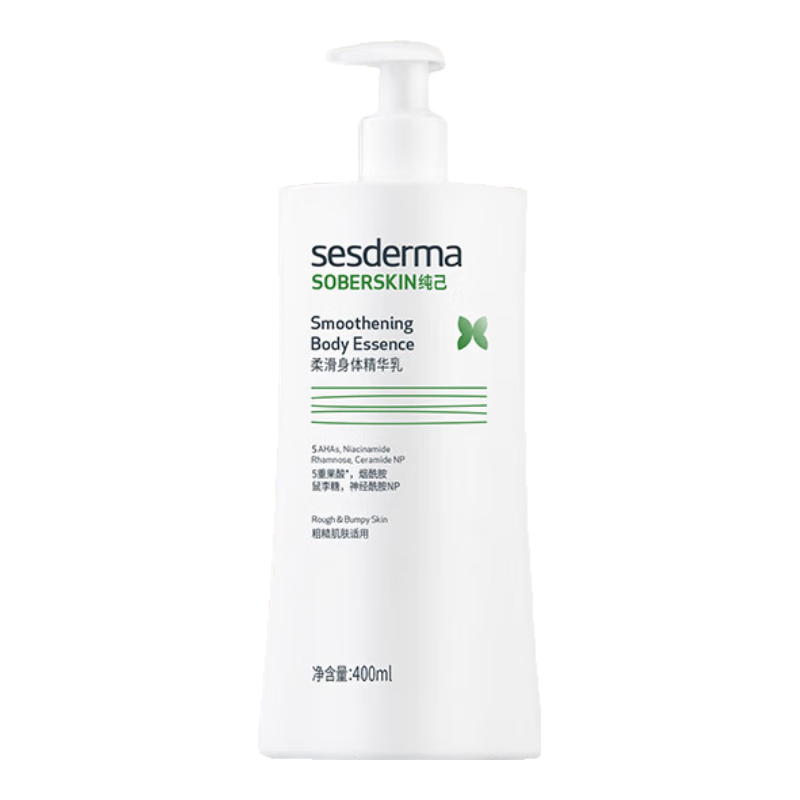 sesderma賽斯黛瑪純己果酸柔滑身體乳去角質(zhì)煥膚保濕修護400ml