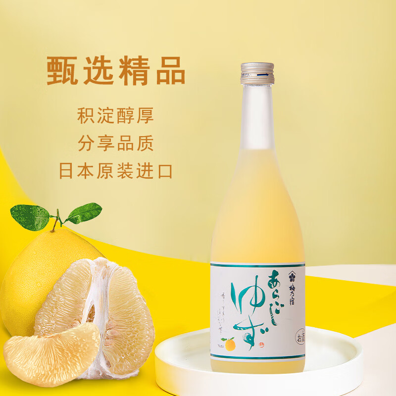 UMENOYADO 梅乃宿 柚子酒 8%vol 白兰地 720ml