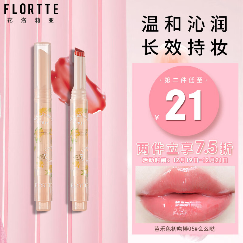 口红网购商品历史价格查询|口红价格比较