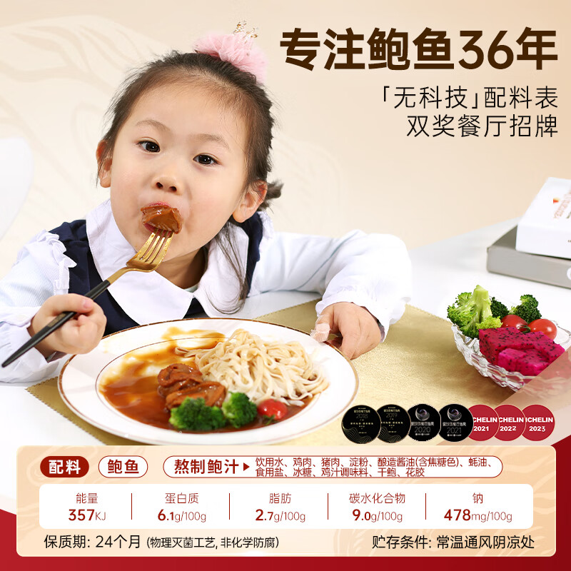 德叔鲍鱼熬制4头大鲍鱼1只装160g加热即食海鲜罐头鲍汁熟食方便速食年货