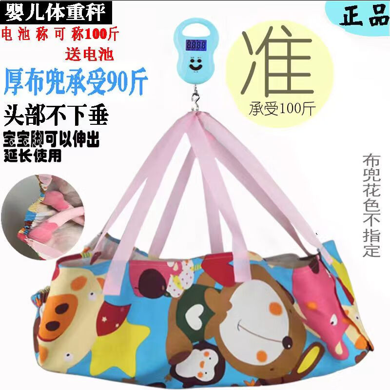 优依福婴儿称重布兜宝宝称婴儿体重称家用宝宝新生儿重布兜手提电子秤