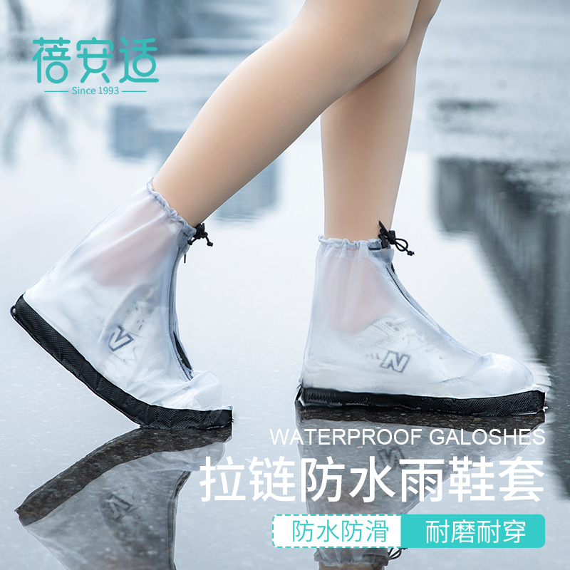 蓓安适防雨鞋套男女通用防滑加厚耐磨便携式雨天防滑靴套 白色 XL码