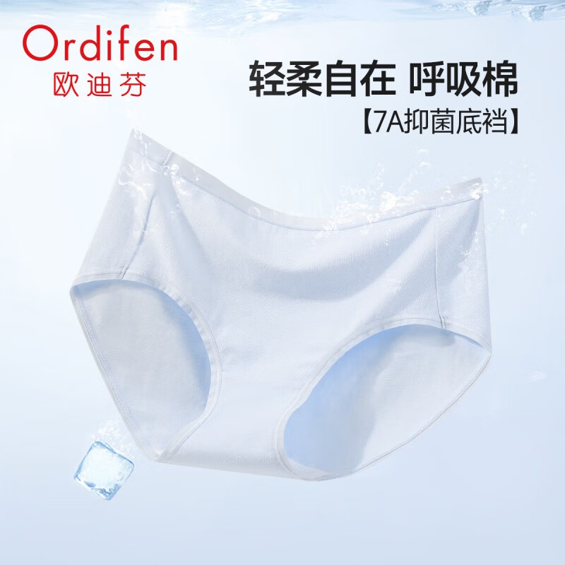 欧迪芬（Ordifen）秋冬A级抗菌】内裤女棉质亲肤柔软透气中腰小裤单条装XK4407LS 1条 晴空蓝 L (165/95)
