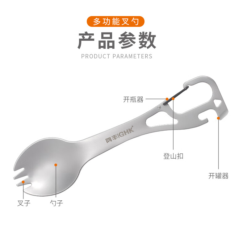 鸿丰应急不锈钢户外餐具叉勺便携式多用野餐旅行食品勺子车载露营餐具 多功能五合一叉勺