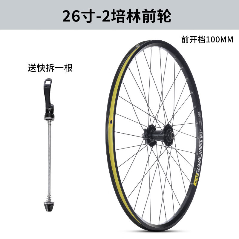 5轮毂自行车前后轮圈全套碟刹4培林120响总成 26寸二培林前轮