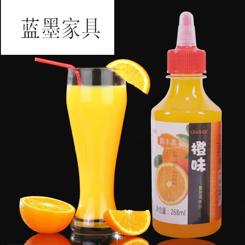 浓缩橙汁酱 调味品厨房用橙子浓浆浓缩果汁冲饮 二瓶